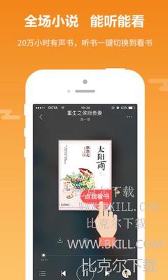 斗球直播app